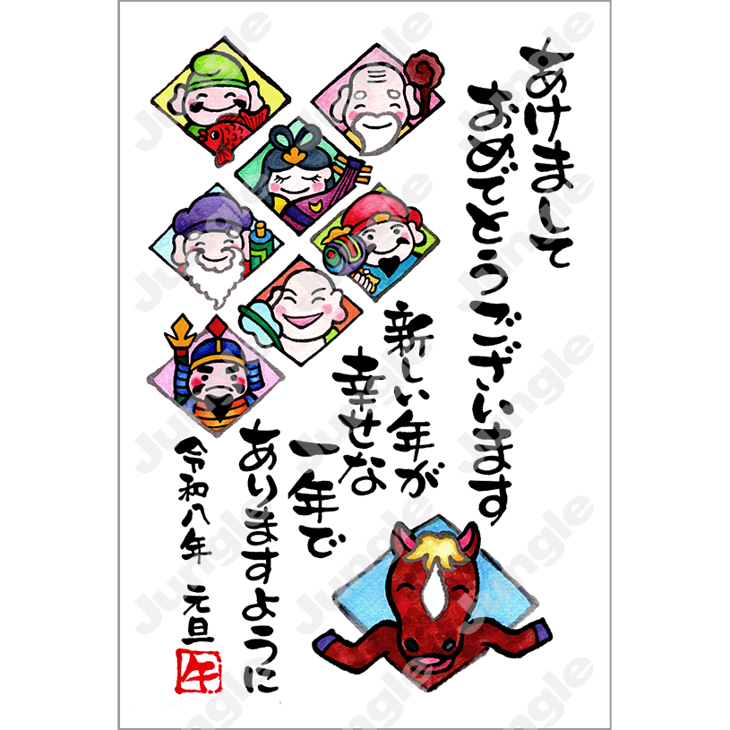 KADOKAWA 午年賀(干支/絵手紙)050 [画像コンテンツ]