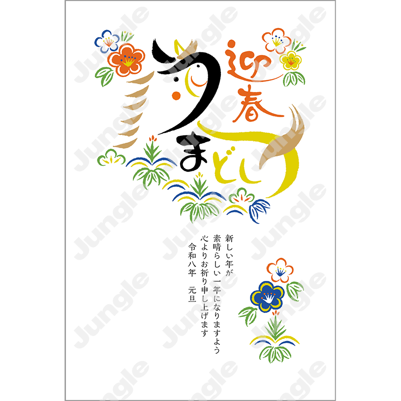 KADOKAWA 午年賀(干支/絵手紙)057 [画像コンテンツ]