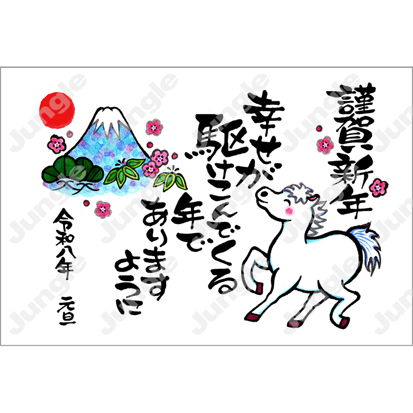 KADOKAWA 午年賀(干支/絵手紙)058 [画像コンテンツ]