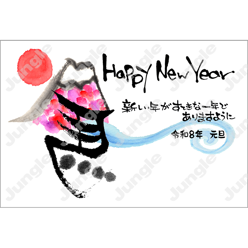 KADOKAWA 午年賀(和/絵手紙)059 [画像コンテンツ]