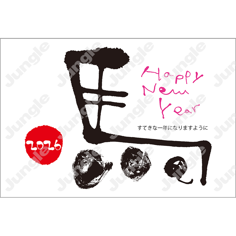 KADOKAWA 午年賀(和/絵手紙)060 [画像コンテンツ]