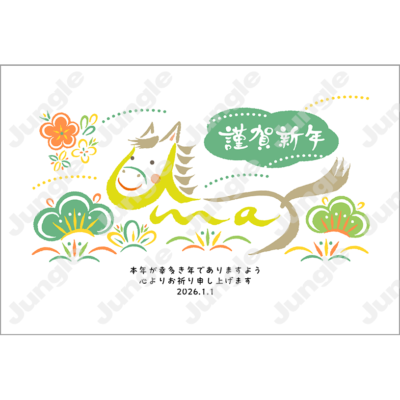 KADOKAWA 午年賀(干支/絵手紙)063 [画像コンテンツ]