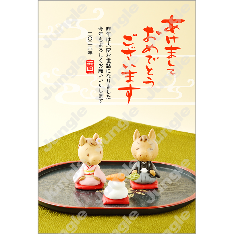 KADOKAWA 午年賀(干支/親戚)064 [画像コンテンツ]