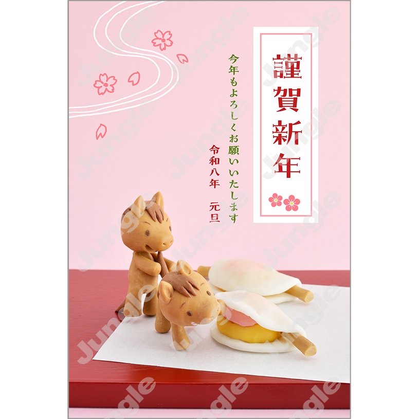 KADOKAWA 午年賀(干支/親戚)065 [画像コンテンツ]