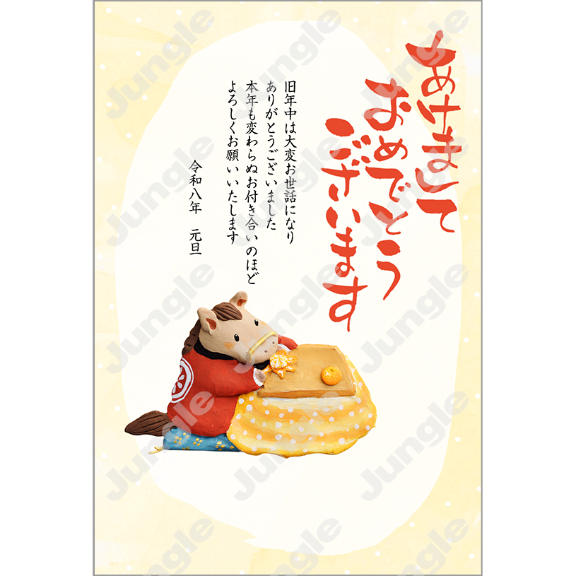 KADOKAWA 午年賀(干支/親戚)066 [画像コンテンツ]