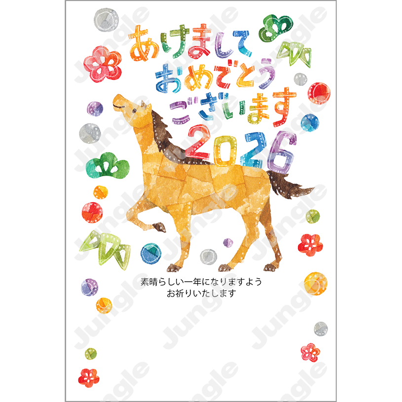 KADOKAWA 午年賀(干支/親戚)068 [画像コンテンツ]