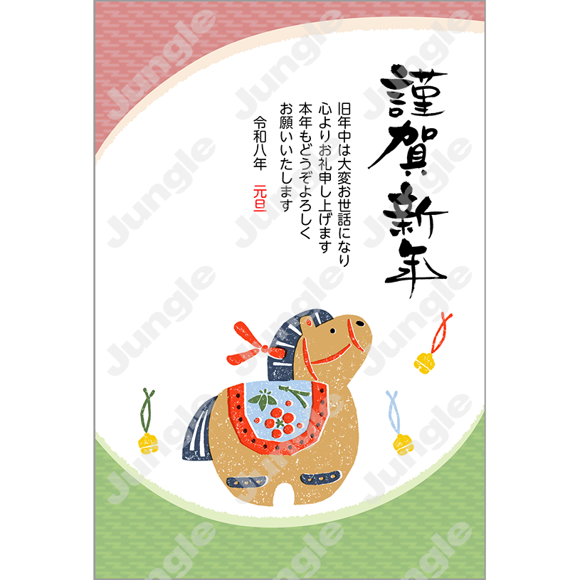 KADOKAWA 午年賀(干支/親戚)072 [画像コンテンツ]