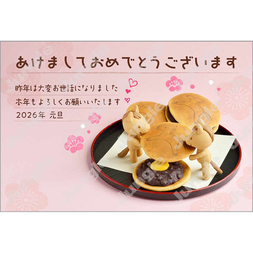 KADOKAWA 午年賀(干支/親戚)073 [画像コンテンツ]