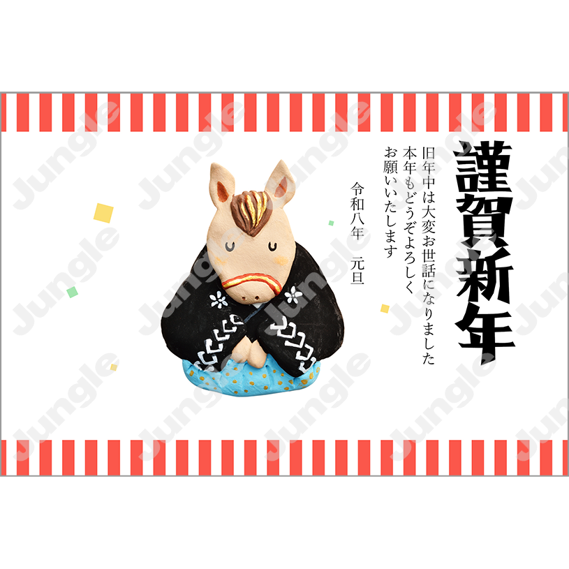 KADOKAWA 午年賀(干支/親戚)074 [画像コンテンツ]