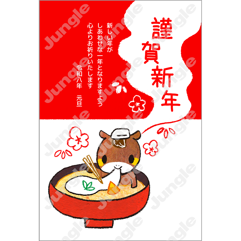 KADOKAWA 午年賀(干支/仲間子供)080 [画像コンテンツ]