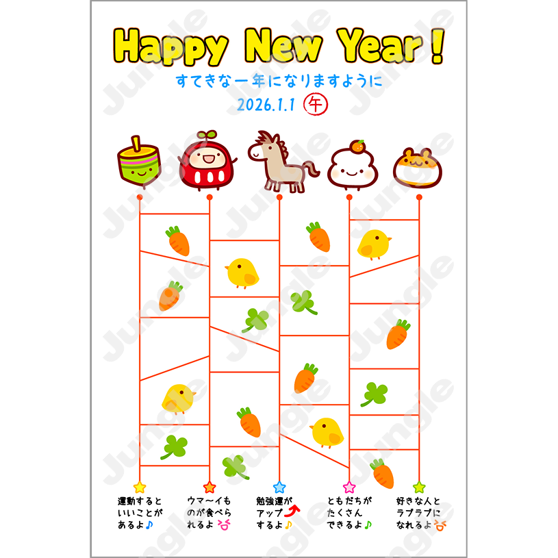 KADOKAWA 午年賀(干支/仲間子供)082 [画像コンテンツ]