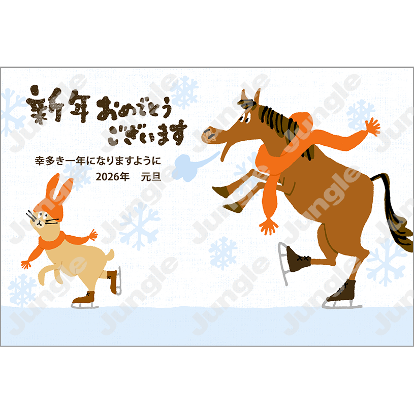 KADOKAWA 午年賀(干支/仲間子供)084 [画像コンテンツ]