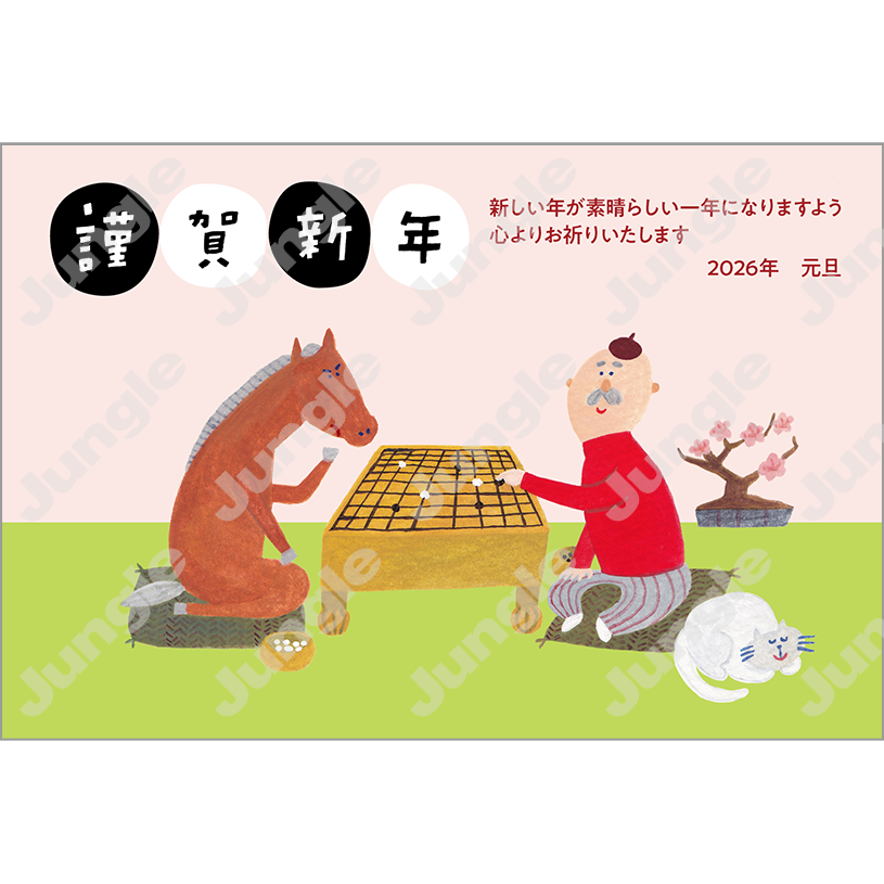 KADOKAWA 午年賀(干支/仲間子供)086 [画像コンテンツ]