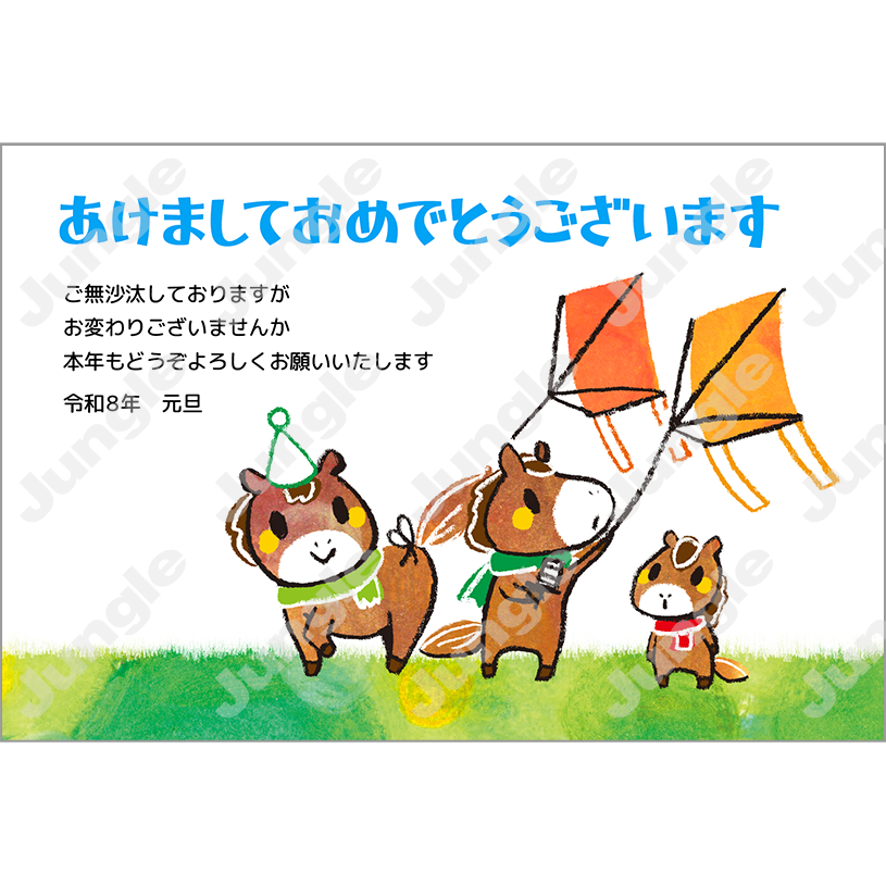 KADOKAWA 午年賀(干支/仲間子供)089 [画像コンテンツ]