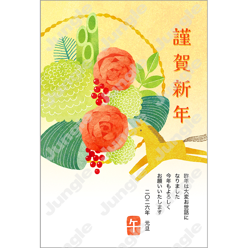 KADOKAWA 午年賀(干支/おしゃれ)098 [画像コンテンツ]