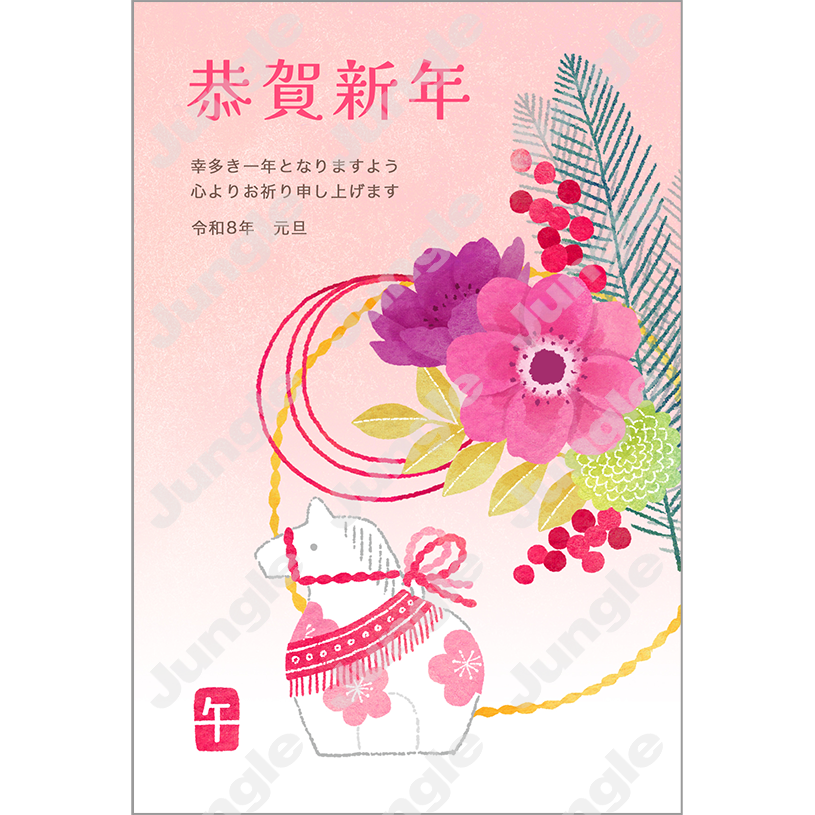 KADOKAWA 午年賀(干支/おしゃれ)100 [画像コンテンツ]