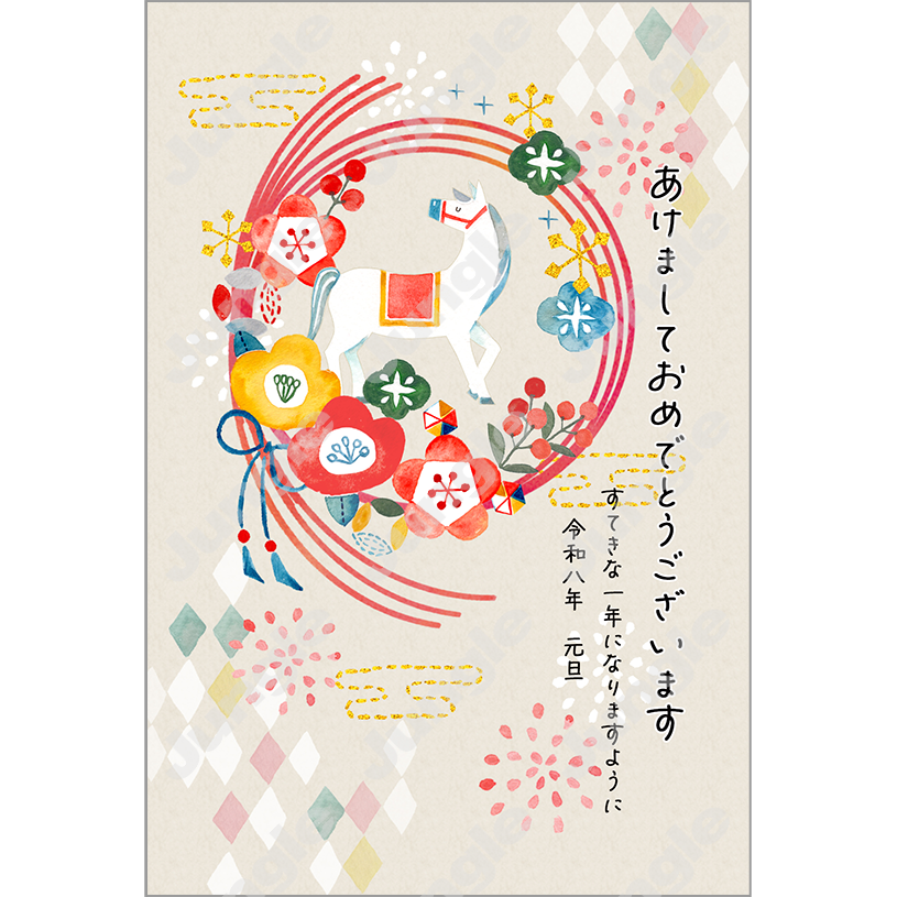 KADOKAWA 午年賀(もらおしゃ/おしゃれ)106 [画像コンテンツ]