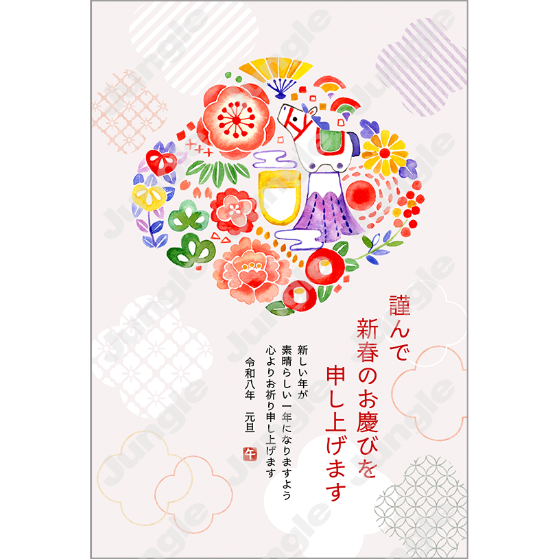 KADOKAWA 午年賀(もらおしゃ/おしゃれ)109 [画像コンテンツ]