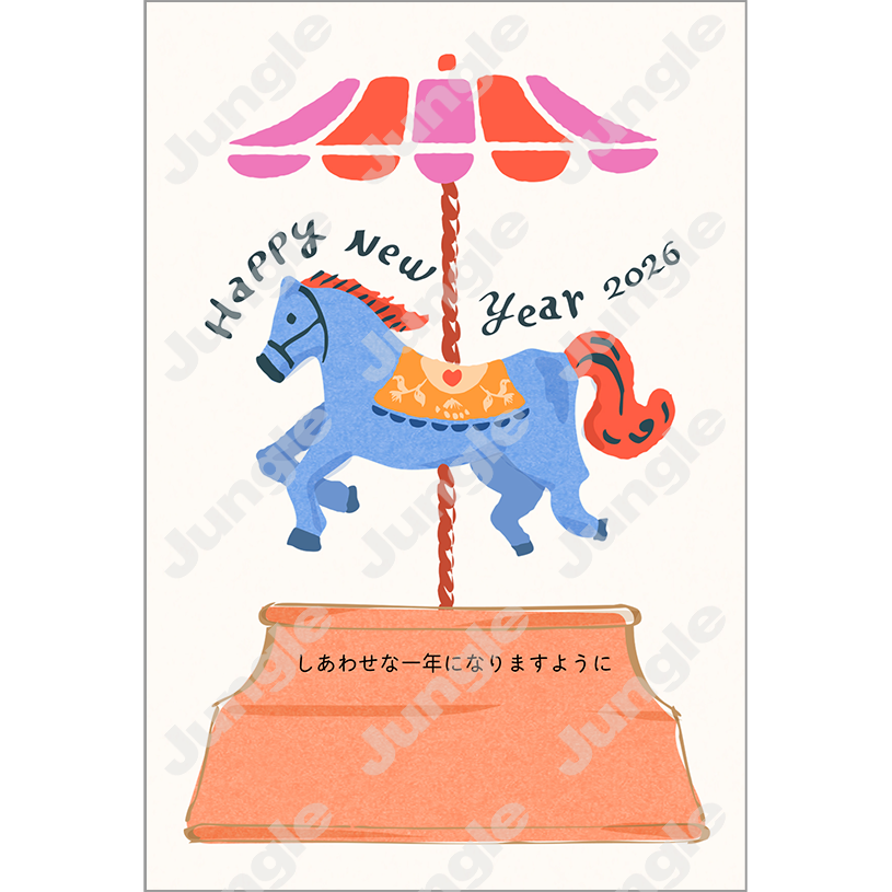 KADOKAWA 午年賀(もらおしゃ/おしゃれ)110 [画像コンテンツ]