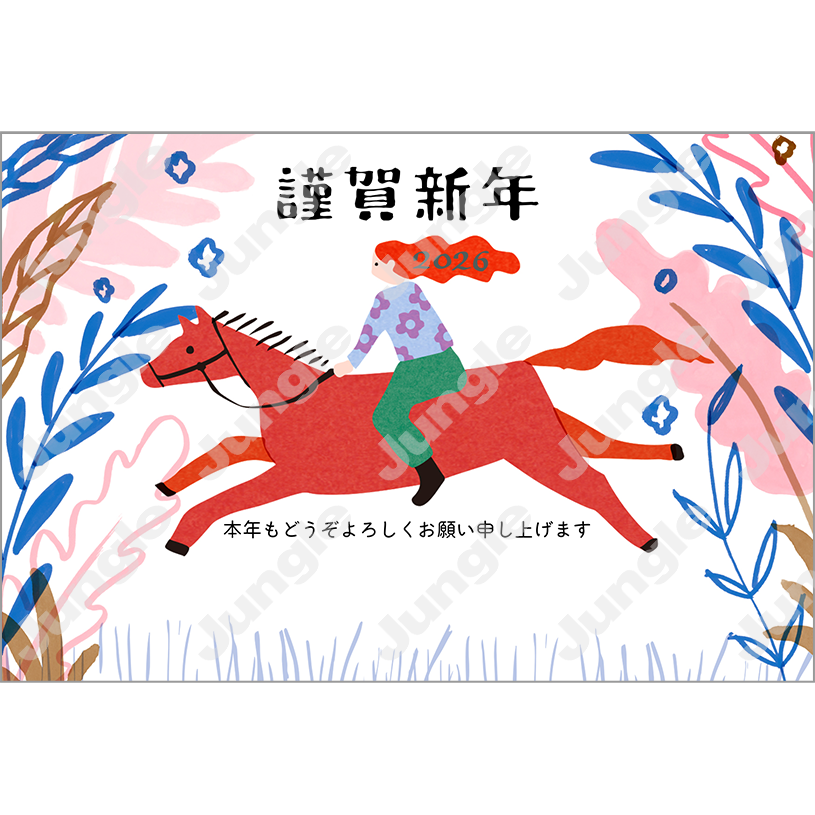 KADOKAWA 午年賀(もらおしゃ/おしゃれ)124 [画像コンテンツ]