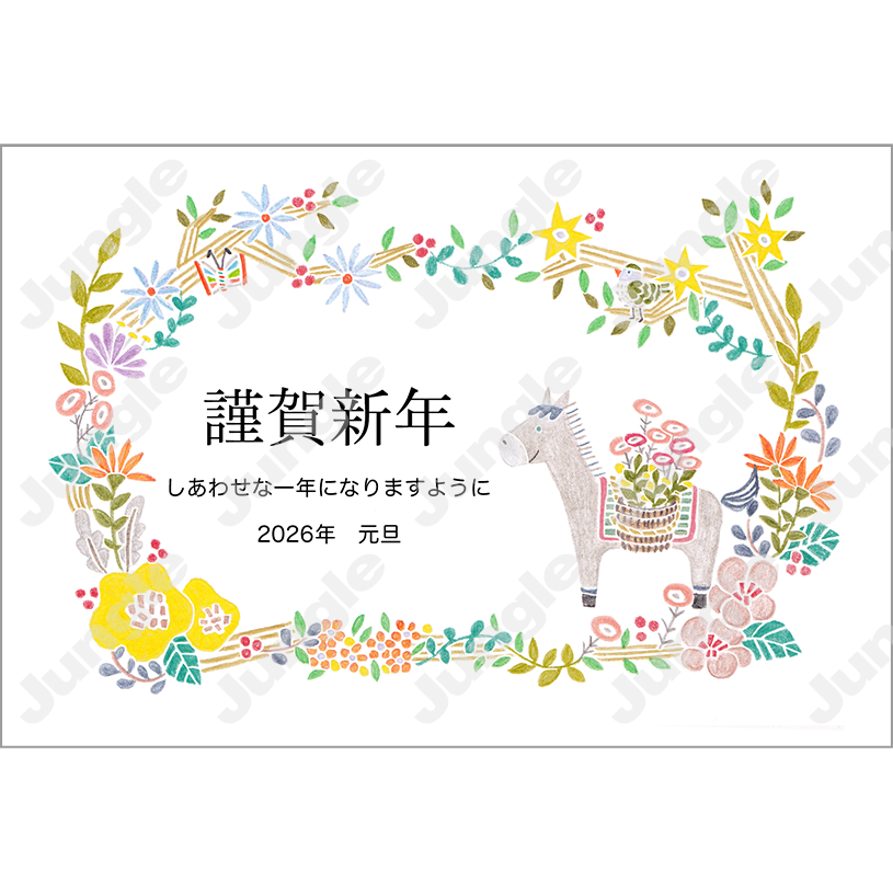 KADOKAWA 午年賀(干支/おしゃれ)126 [画像コンテンツ]