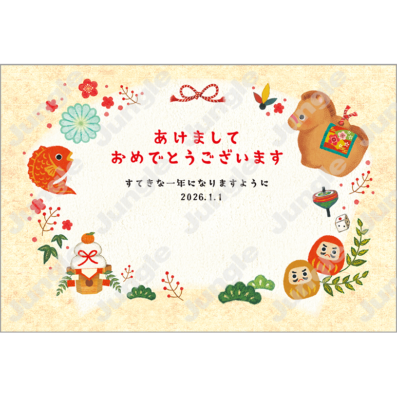 KADOKAWA 午年賀(もらおしゃ/おしゃれ)128 [画像コンテンツ]