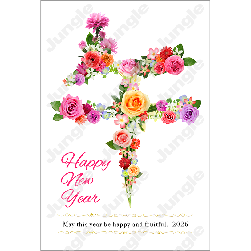 KADOKAWA 午年賀(干支/デザイン)130 [画像コンテンツ]