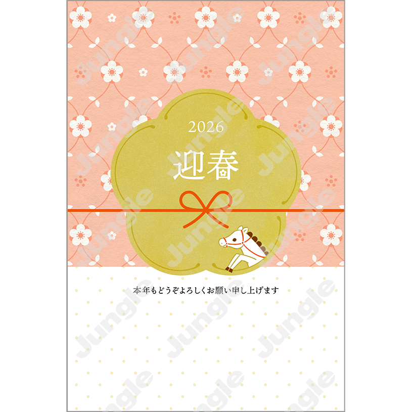 KADOKAWA 午年賀(干支/デザイン)137 [画像コンテンツ]