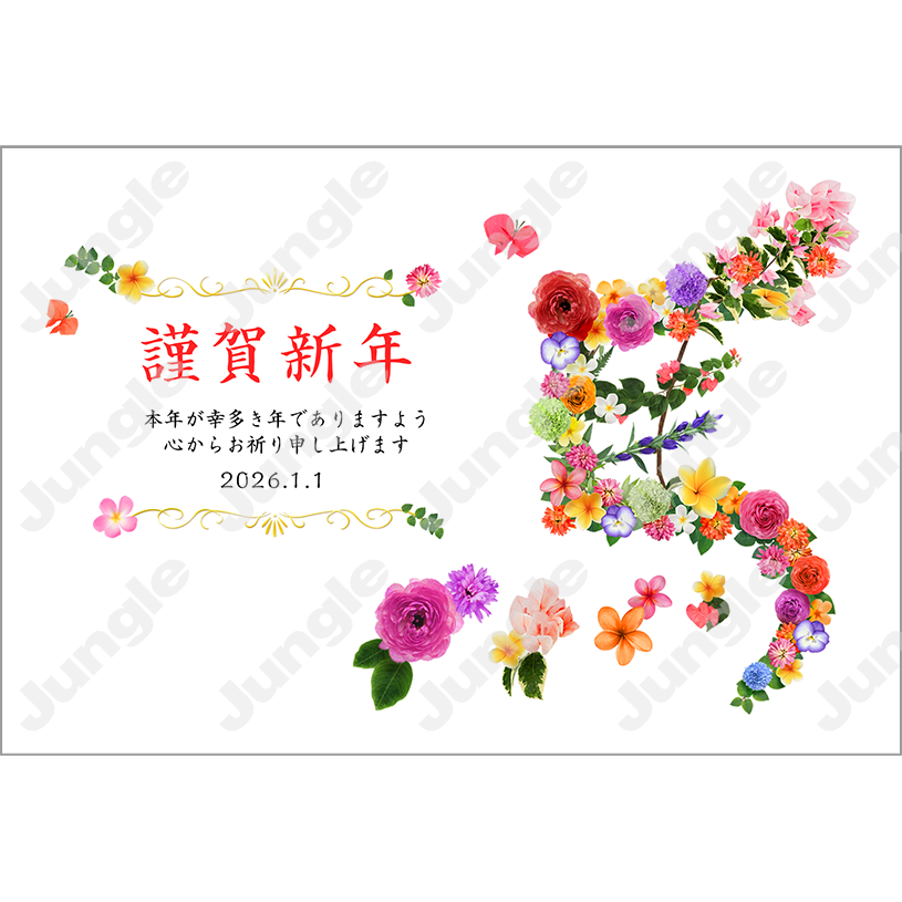 KADOKAWA 午年賀(干支/デザイン)140 [画像コンテンツ]