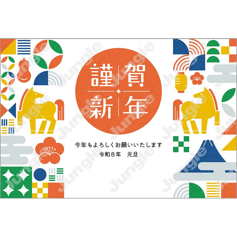 KADOKAWA 午年賀(干支/デザイン)141 [画像コンテンツ]