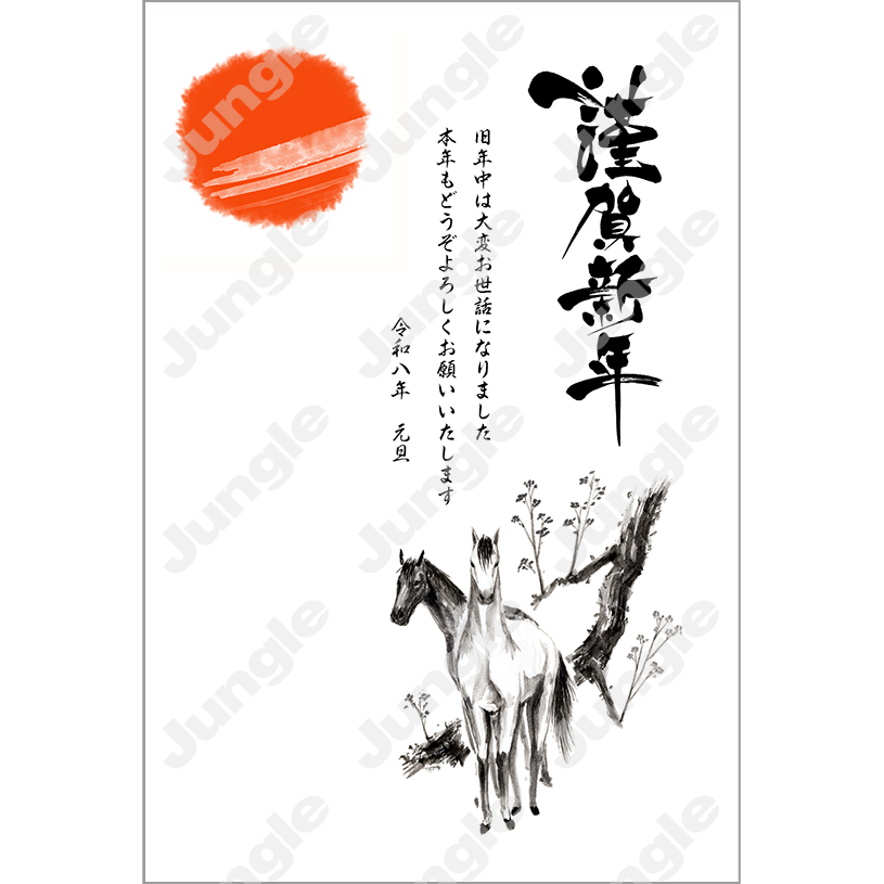 KADOKAWA 午年賀(エコ)147 [画像コンテンツ]