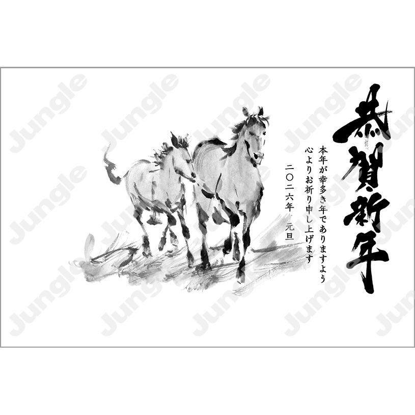 KADOKAWA 午年賀(エコ)149 [画像コンテンツ]