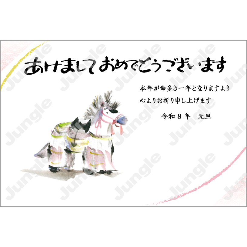 KADOKAWA 午年賀(エコ)150 [画像コンテンツ]