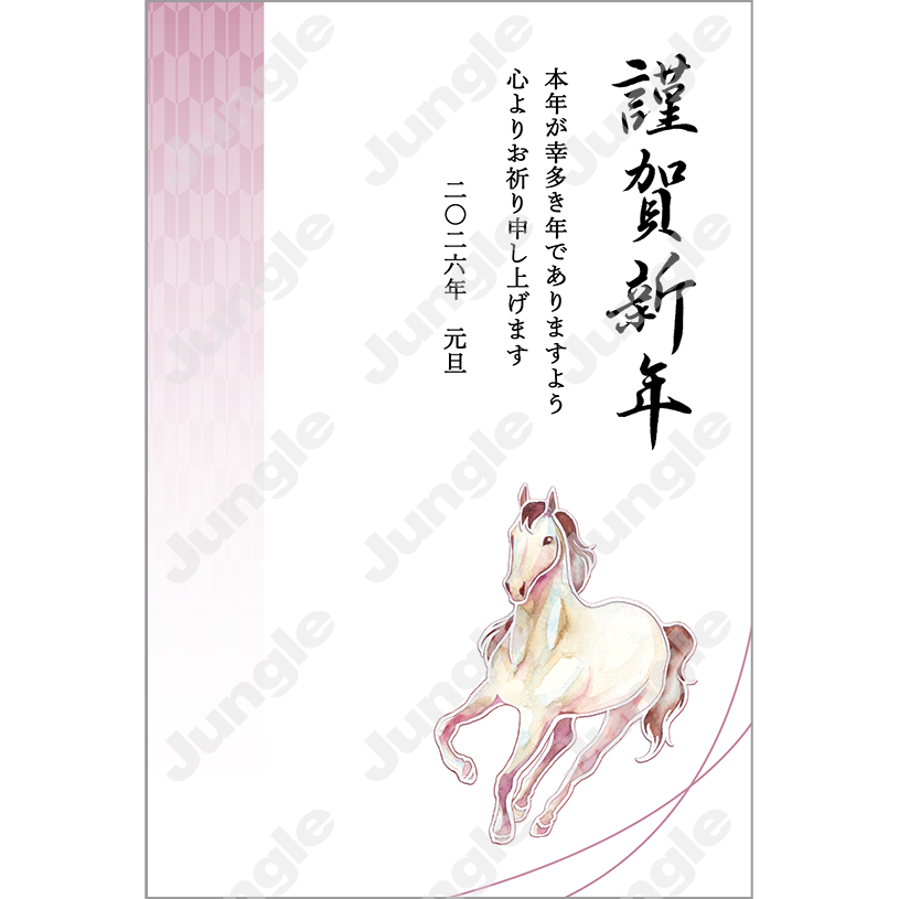 KADOKAWA 午年賀(エコ)151 [画像コンテンツ]