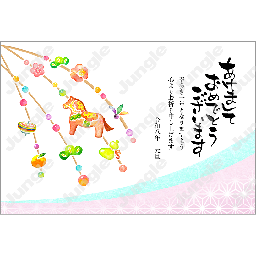 KADOKAWA 午年賀(エコ)152 [画像コンテンツ]