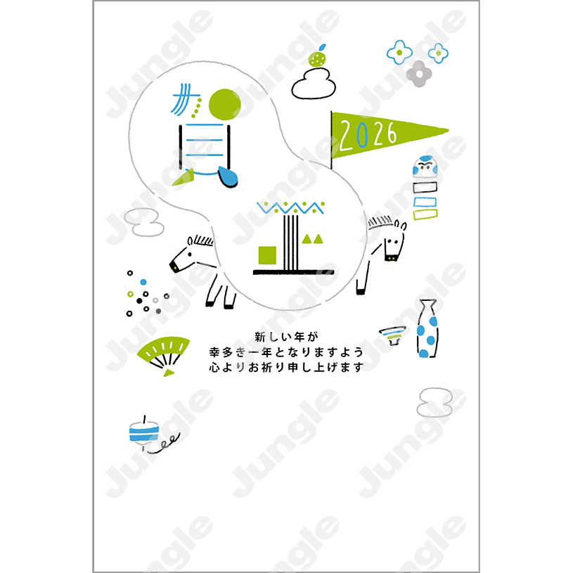 KADOKAWA 午年賀(エコ)153 [画像コンテンツ]