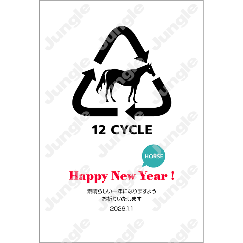 KADOKAWA 午年賀(エコ)159 [画像コンテンツ]