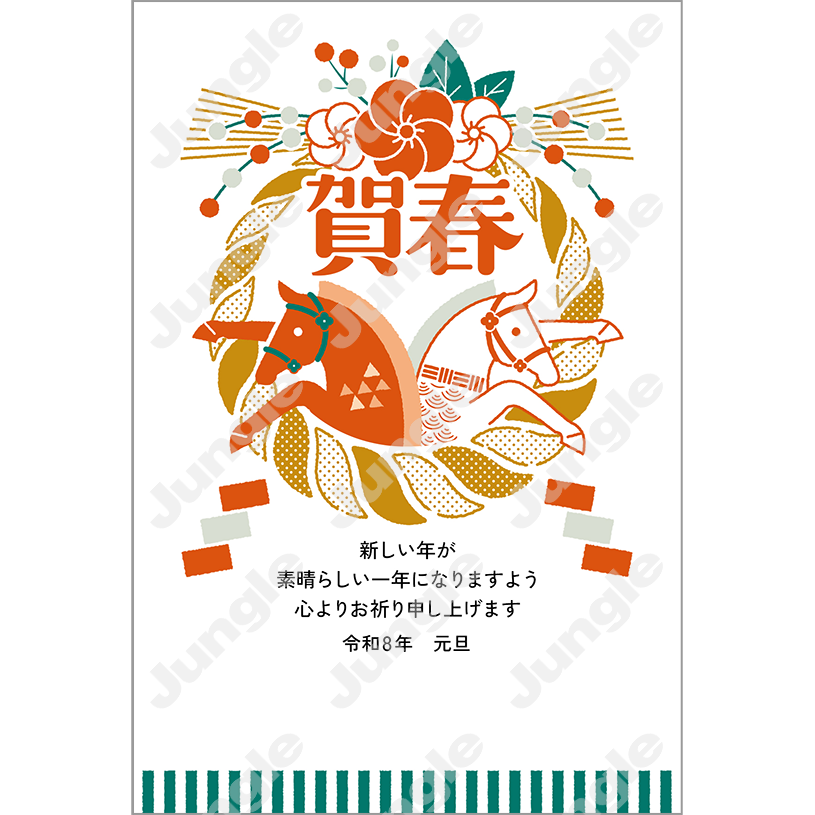 KADOKAWA 午年賀(エコ)160 [画像コンテンツ]