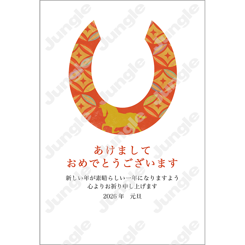 KADOKAWA 午年賀(エコ)161 [画像コンテンツ]