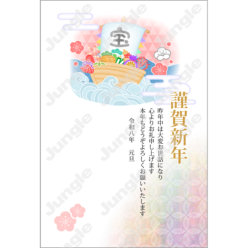 KADOKAWA 午年賀(正月)163 [画像コンテンツ]