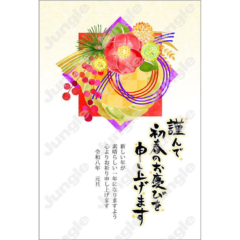 KADOKAWA 午年賀(正月)164 [画像コンテンツ]