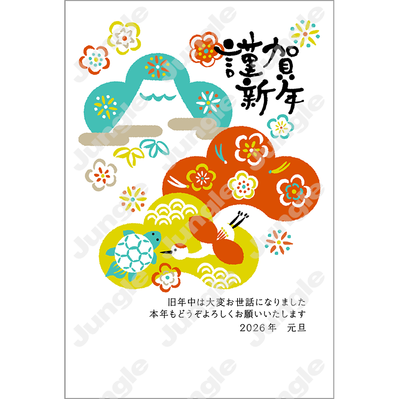 KADOKAWA 午年賀(正月)165 [画像コンテンツ]