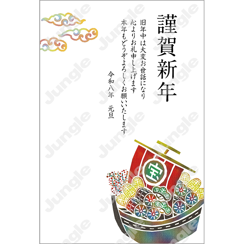 KADOKAWA 午年賀(正月)166 [画像コンテンツ]