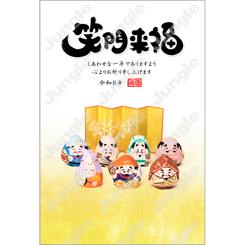 KADOKAWA 午年賀(正月)168 [画像コンテンツ]