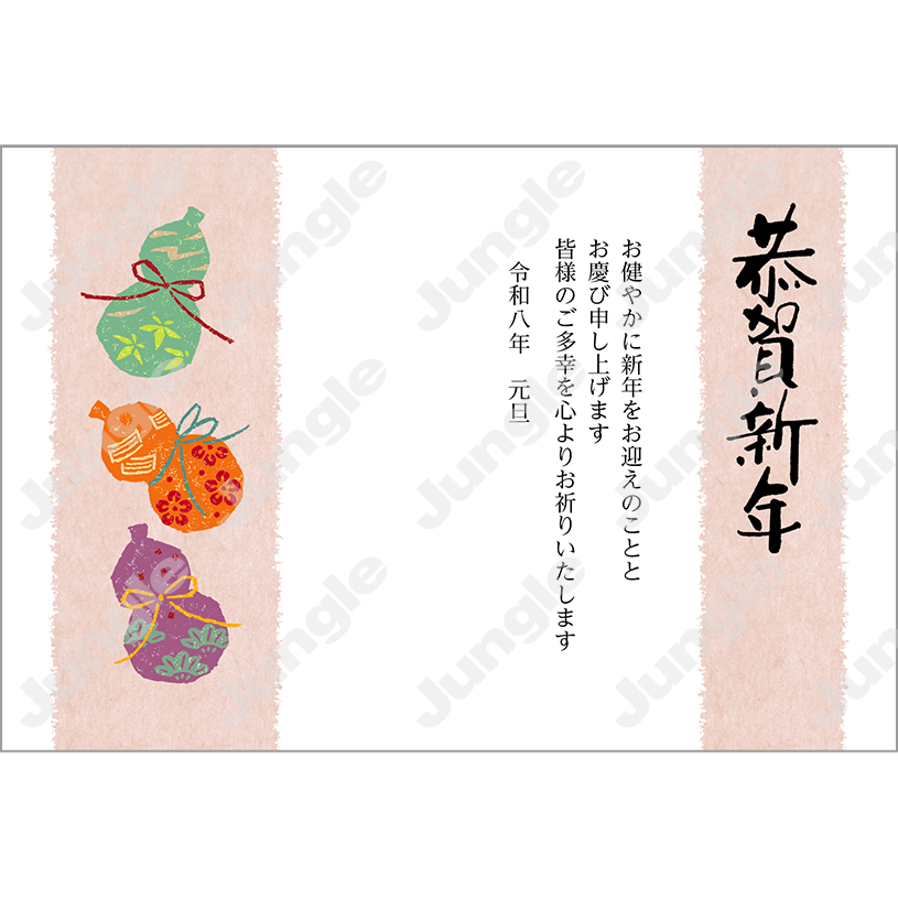 KADOKAWA 午年賀(正月)171 [画像コンテンツ]