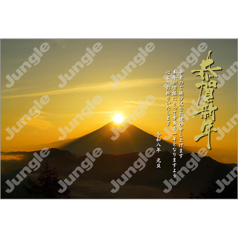 KADOKAWA 午年賀(正月)173 [画像コンテンツ]