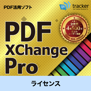 PDF-XChange PRO  100 ライセンス