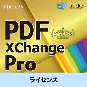 PDF-XChange PRO 無制限ライセンス（Corp Country Pack）
