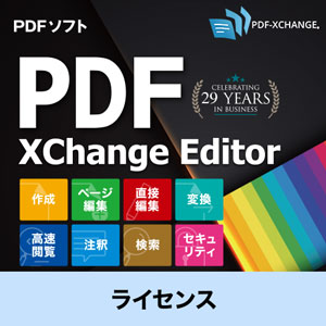 PDF-XChange Editor (3ライセンス)