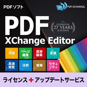 PDF-XChange Editor (3ライセンス+アップデートサービス 1年 製品同時購入)